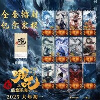 Phim Nezha 's Demon Child Ma Ám Biển Vé Stub Trọn Bộ Laser Kỷ Niệm Poster Photocard Bán Chạy Phiên Bản Collector 's Postcard20250205