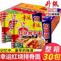 Phở ăn liền Lucky hương vị sườn heo om 70g x 30 túi, phở khô hỗn hợp, phở ăn liền giòn, đồ ăn nhẹ, hộp phở ăn liền nguyên hộp