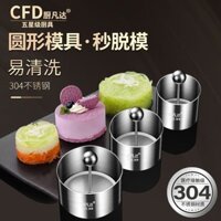 Phô Mai Gạch Mài Gạo Tím 3219 Minced Taroman Cơm Bóng Thịt Bánh Tròn 3.20 Khuôn Bánh Trung Thu Khuôn Bánh Rau Lạnh Khuôn Thép Không Gỉ