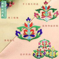 Phong Cách Dân Tộc Ủi Dán Hiệu Suất Trang Phục Phụ Kiện Thêu Vải Táo Sườn Xám Quần Áo Miếng Dán Dán Phong Cách Quốc Gia Thêu Miếng Dán 25.2.17 OTC0