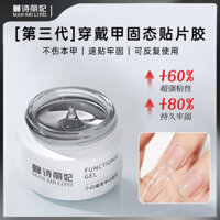 [Phong cách mới] 90% Tỷ lệ khen ngợi Keo dán rắn Keo dán móng tay Keo dán móng tay lâu trôi Miếng dán móng tay Keo dán móng tay Cửa hàng móng tay Keo xây dựng chuyên dụng 25.3.3