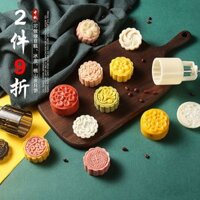 Phong Cách Mới Bánh Trung Thu Khuôn Đậu Xanh Bánh Ngọt Món Tráng Miệng Phong Cách Quảng Đông Da Tuyết Mô Hình In Dụng Cụ Áp Lực Tay Gia Đình Nướng 75g 50