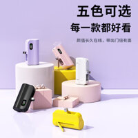 Phong Cách Mới Bỏ Túi Capsule Power Bank 5000mAh Mini Nhỏ Gọn Sạc Nhanh Khẩn Cấp Đuôi Cắm Power Bank