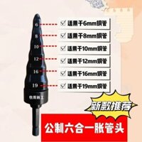 Phong Cách Mới Ống Đồng Điện Mở Rộng Ống Mở Rộng Sáu Trong Một Độc Quyền Khởi Động Đầu Tiên Điều Hòa Ống Đồng Ống Mở Rộng