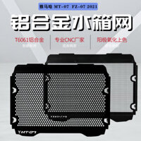 Phong Cách Mới Thích Hợp Cho Yamaha MT07 FZ07 2021 Phong Cách Mới Sửa Đổi Nước Lưới Tản Nhiệt Bình Nước Bảo Vệ Lưới Phụ Kiện
