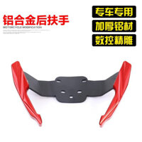 Phong Cách Mới Thích Hợp Cho Qidian 150 Sửa Đổi Tay Vịn Phía Sau Cánh Sau Kệ Phía Sau 150-U / U1 Tay Cầm Phía Sau Phiên Bản Hợp Kim Nhôm Dày