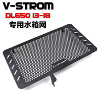 Phong Cách Mới Thích Hợp Cho Suzuki V-Strom650 DL650 Sửa Đổi Bình Nước Lưới Bảo Vệ Bình Nước Tản Nhiệt Lưới Bảo Vệ Xuyên Biên Giới