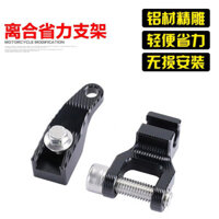 Phong Cách Mới Thích Hợp Cho Benda BD300 Xe Máy Sửa Đổi Ly Hợp Giá Đỡ Tiết Kiệm Nhân Công Jinjira 300 Ly Hợp Thiết Bị Tiết Kiệm Nhân Công