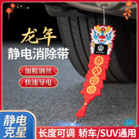 Phong Cách Mới Tĩnh Dây Xe Chống Tĩnh Điện Xe Streamer Trang Trí Xe Chống Tĩnh Điện Trang Trí Xe Cho Benz Audi Toyota