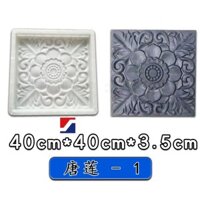 Phong Cách Mới Xi Măng Khuôn Gạch Cửa Sổ Phong Cách Trung Hoa Sàn Gạch Cổ Sân Xi Măng Tươi Tưới Nước Treadstone Bàn Đạp Đá Cỏ Rau Công Viên Ngoài Trời