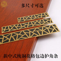 Phong cách Trung Quốc mới, dải trang trí dài bằng đồng nguyên chất, bảo vệ góc đồng, phụ kiện phần cứng, đồ nội thất cổ điển, dải cạnh cửa, bảo vệ góc