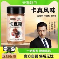 [Phong cách tương tự của Sam] Bột Gideli Cajun cho gia vị nướng tại nhà, bột nướng bít tết phương Tây 160g