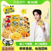 [Phong cách tương tự như Zhang Ruoyun] Khoai tây chiên giòn nhiều hương vị, khoai tây chiên không phồng, bánh quy, đồ ăn nhẹ văn phòng, 10 gói