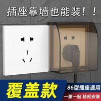 Phòng tắm Ổ cắm chống nước Hộp chống nước Loại dính Công tắc nguồn mặt tường đa năng Nắp hộp chống nước