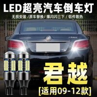 Phù Hợp Đèn led 11 Bóng Siêu Sáng Gắn Đuôi Xe Hơi buick jun yue 09-12