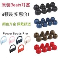 Phù Hợp Nút Silicon Bọc Đầu Tai Nghe Cho beats powerbeats pro