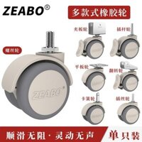 Phụ kiện bàn bánh xe-màu xám (gói đơn) đồ nội thất cao su bánh xe đa năng bàn đầu giường cũi im lặng 250D316