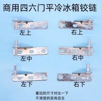 Phụ kiện bản lề cửa tủ lạnh thương mại, bản lề tủ đông bốn cửa, phụ kiện tủ đông bàn làm việc lạnh phẳng sáu cửa