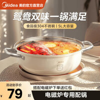 Phụ kiện bếp từ Midea, dụng cụ nấu ăn, chảo chiên đặc biệt, nồi súp, bếp điện gốm, nồi đất, ấm trà, nồi vịt Mandarin gia đình, nồi nóng