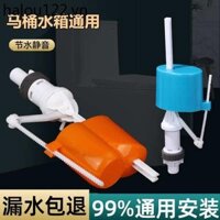Phụ kiện bồn cầu kiểu cũ Van đầu vào nước Van phao đa năng Vệ sinh bồn cầu Bồn cầu xả bồn cầu Van chặn nước