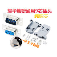 Phụ Kiện Cân Điện Tử Yaohua DB9 Cảm Biến Bảng Đất Dây Cắm Kết Nối RS232 Cổng Nối Tiếp Cắm 9 Chân Cổng Nối Tiếp