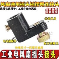 Phụ kiện cánh quạt công nghiệp, cánh quạt dao động 500 650 750mm, quạt sàn, quạt tường, phổ thông với ốc vít