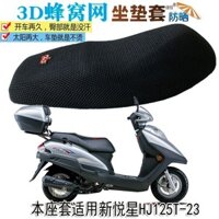 Phụ kiện cao cấp, vỏ ghế này là Đệm cho Haojue X High Fit Vỏ ghế này phù hợp cho Haojue Nova HJ125T-23 Xe tay ga Vỏ bọc ghế xe máy Vỏ bọc ghế da chống thấm nước 02.26