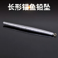 Phụ kiện câu cá Aohu, vòng dây dài, chì chìm, phụ kiện trọng lượng chì, bán buôn chì câu cá