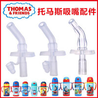 [Phụ kiện cốc nước] Baijishi Thích hợp cho trẻ em Thomas Bình giữ nhiệt Ống hút Phụ kiện Disney Bình nước cho bé Ống hút Cốc nước