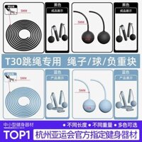 [Phụ kiện đặc biệt cho dây nhảy Youmei TS30] Bóng cao su không dây  bi nặng  dây thép dài  Khối Nặng