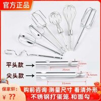 Phụ kiện đánh trứng điện Máy đánh trứng bằng thép không gỉ Máy đánh trứng Bóng kem que Máy xay sinh tố Đầu thay thế Máy đánh trứng chuyên dụng