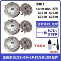 Phụ kiện dao cạo thay thế vận chuyển 24 giờ Thích hợp cho dao cạo Series3000 S3510 S3520 S3550 S35959 Lưỡi dao