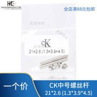 Phụ Kiện Đồng Hồ Thay Thế CK Dây Đeo Vít Thanh Kết Nối Trục Cố Định Vít Tất Cả Các Loại Vít Thanh Vít Nhỏ