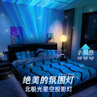 [Phụ kiện giải trí gia đình cần thiết] Đèn chiếu bầu trời sao Bắc Cực, loa Bluetooth, đèn ngủ lãng mạn, quà sinh nhật cho bạn gái 2.26【家庭娱乐必备】北极光星空投影灯蓝牙音响卧室浪漫满天星小夜灯生日礼物女朋友2.26