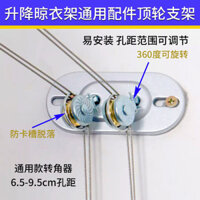 Phụ Kiện Giàn phơi nâng tay quay, Phụ kiện khung phơi thông dụng bánh xe đa năng định hướng, phụ kiện giá đỡ