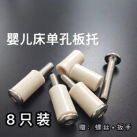 Phụ kiện giường cho trẻ em, hỗ trợ ván giường, ván hỗ trợ trẻ em, ốc vít giường trẻ em, đai ốc nhựa, hỗ trợ ván giường EANE