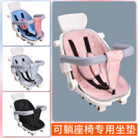 Phụ kiện hiện vật cho bé đi bộ, ghế có thể nằm, chiếu bốn mùa có dây an toàn, đệm 35x55 cm [djy]