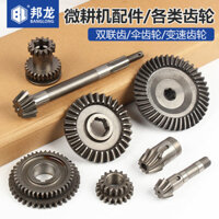 Phụ kiện hộp áp suất máy xới vi mô, Máy Xới quay số ngược, bánh răng kép, Máy Nông Nghiệp, tốc độ thay đổi, ô hoạt động, bánh răng côn đi bộ