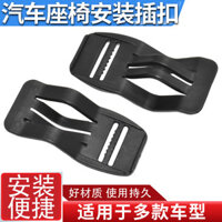 Phụ kiện kẹp đệm ghế ô tô tương thích, móc sắt, dây thun, khóa móc