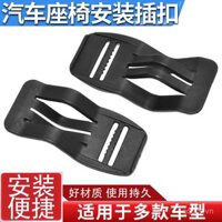 Phụ kiện kẹp đệm ghế ô tô tương thích, móc sắt, dây thun, khóa móc