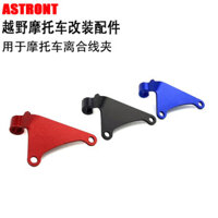 Phụ kiện kẹp ly hợp sửa đổi xe máy địa hình Thích hợp cho kẹp ly hợp Honda CRF250L / CRF300L