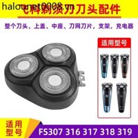 Phụ kiện lưỡi dao cạo râu điện FS307 316 317 318 319 FS307 Vỏ trên giữa ghế dao lưỡi lưới