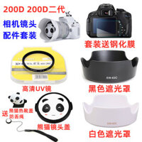 Phụ kiện máy ảnh DSLR Canon EOS 200D 200DII Thế hệ thứ hai, nắp ống kính + bộ lọc UV + nắp ống kính hình gấu trúc