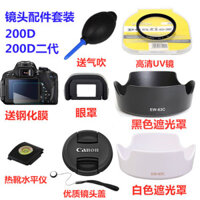 Phụ Kiện máy ảnh SLR thế hệ thứ hai dùng cho Canon EOS 200D 200DII chụp kính chắn sáng nắp ống kính UV
