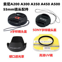 Phụ kiện máy ảnh Sony A100 A200 A300 A350 A450 SLR, nắp ống kính + bộ lọc UV + nắp ống kính