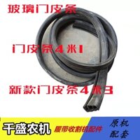 Phụ kiện máy gặt Wodruilong, dải cửa kính cabin, sổ, cao su, niêm phong