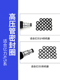 Phụ kiện máy giặt ô tô Yili Kaichi Ống áp lực cao Vòng chữ O Vòng đệm bằng da Phụ tùng Morgana Vòng đệm đặc biệt