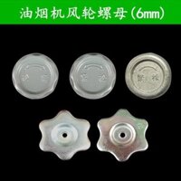 Phụ kiện máy hút mùi, đai ốc bánh quạt, nắp bánh quạt, nắp bánh quạt, đai ốc đàn hồi cố định phổ biến DOHD