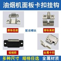 Phụ kiện máy hút mùi hoàn chỉnh, máy hút dầu, kẹp kính, móc, ốc vít, bộ phận, tấm che, khóa cửa VEZM