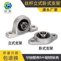 Phụ kiện máy in 3D, giá đỡ vít dẫn T8 dọc và ngang, đế hỗ trợ vít dẫn hình thang KP08 KFL000